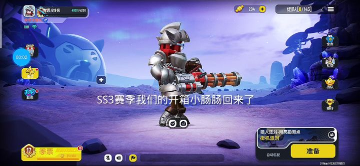 小肠肠回来了截图