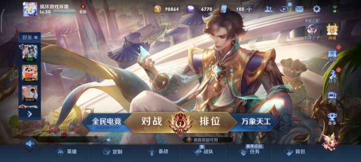 什么辣鸡铭文系统截图