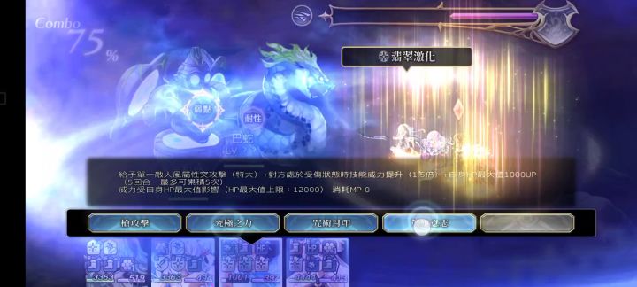雏菊2t黑房主巴蛇截图