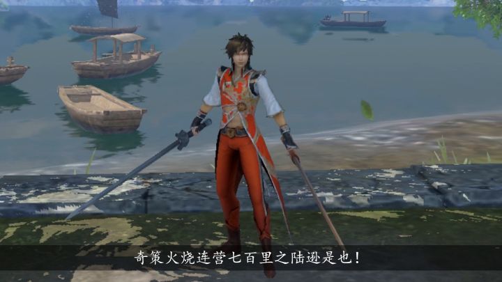 火烧连营,智勇兼备,东吴名将陆逊登场,快来了解一下!截图