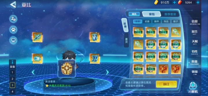 狼王超进化打法详细解析截图
