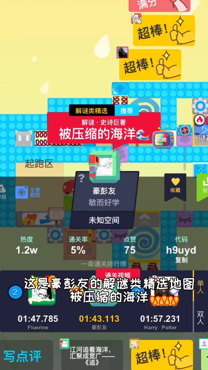 在海洋里对抗外星人吧！截图