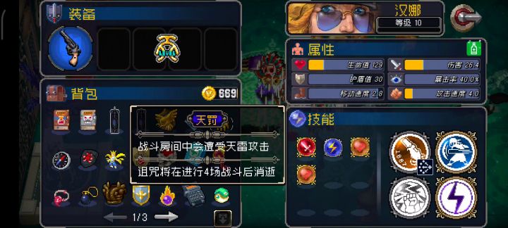啊 就是你这小子叫阿修罗是吧截图
