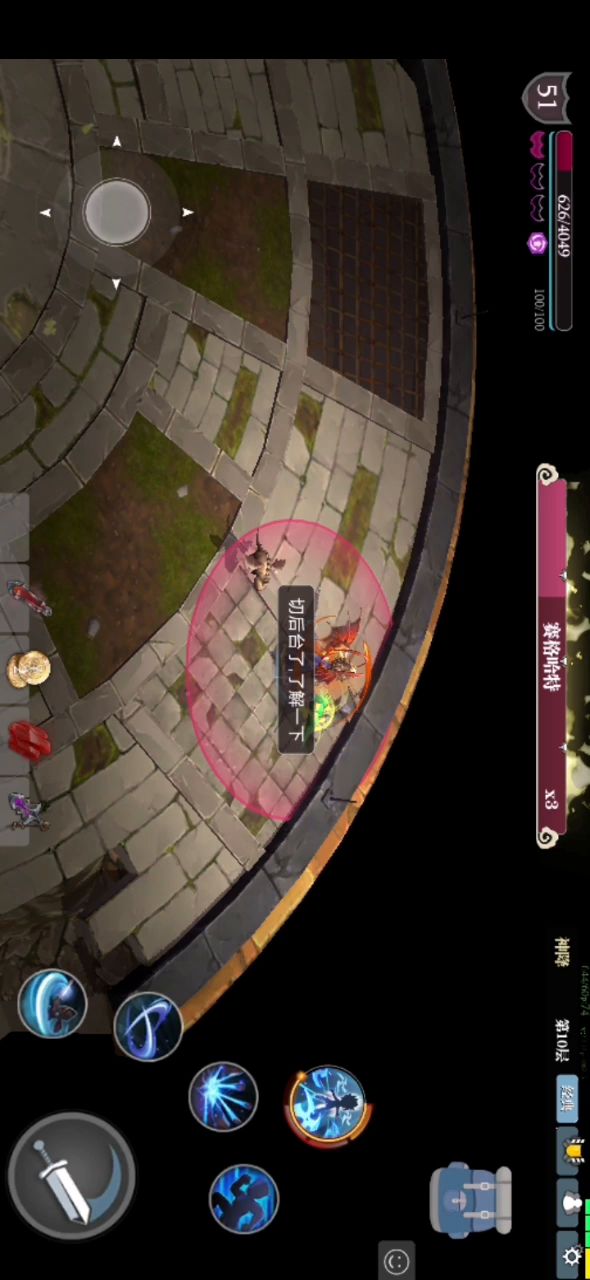 官方boss机制真是秀我一脸截图