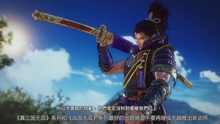 《真三国无双8帝国》评测6分：换种方式，继续割草截图