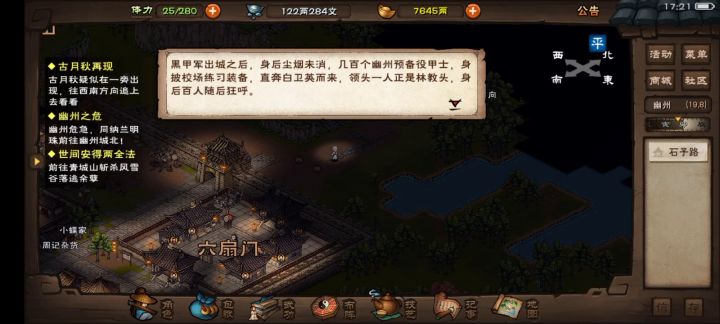 无瑕这个任务确实不错截图