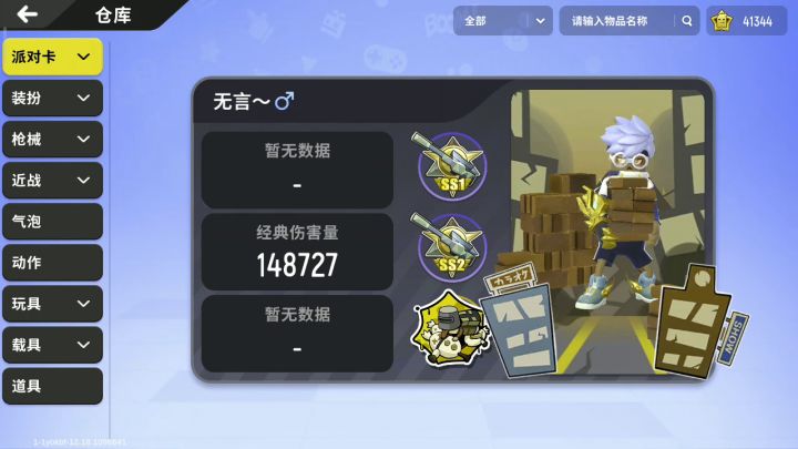 再见了，老玩家的味道😭😭截图