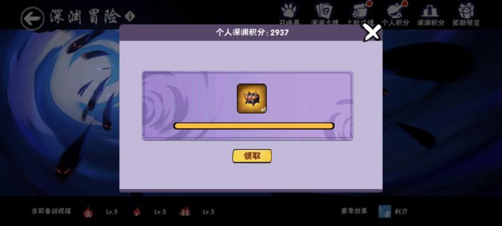 2022-1-7新年第一次深渊，又没出货截图