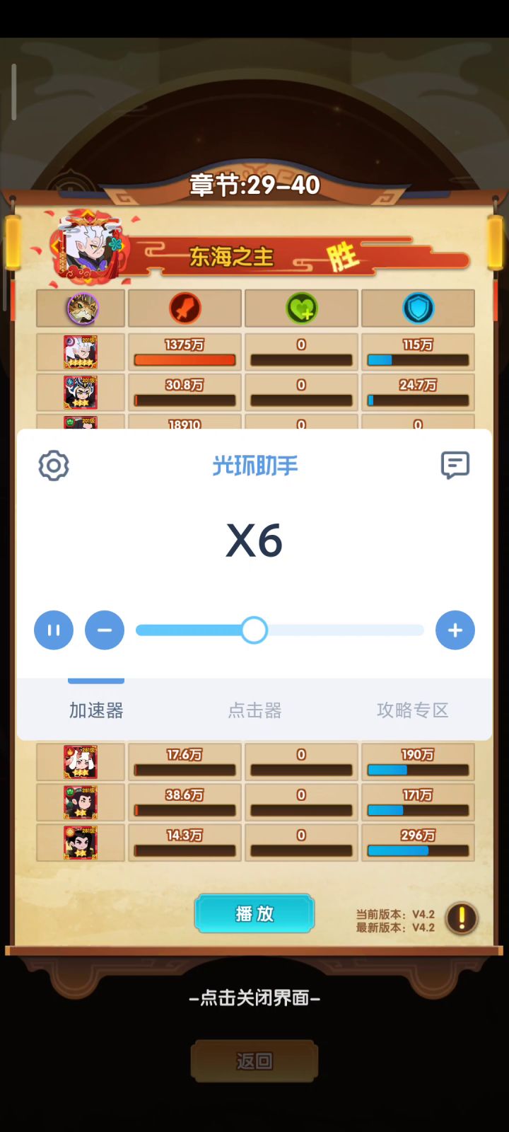 记录贴，一个月五星熬光截图