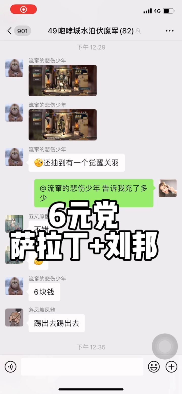 全世界都有刘邦(除了我)截图