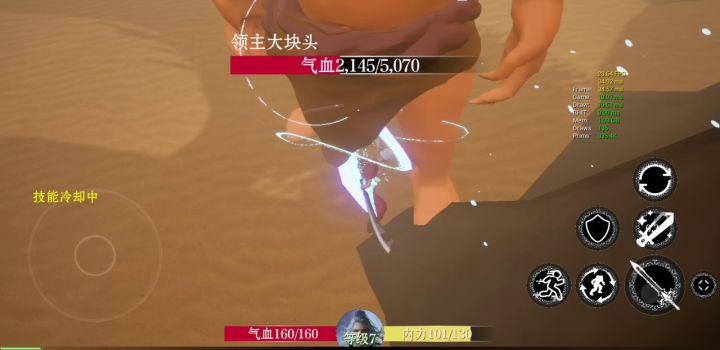 大块头卡着揍截图