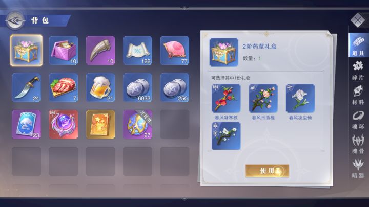 盲盒宝箱#开了个寂寞……截图