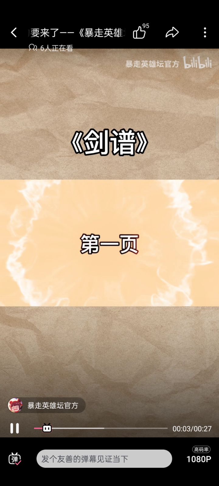新动画来了，特暗加1，哦不，是加7截图