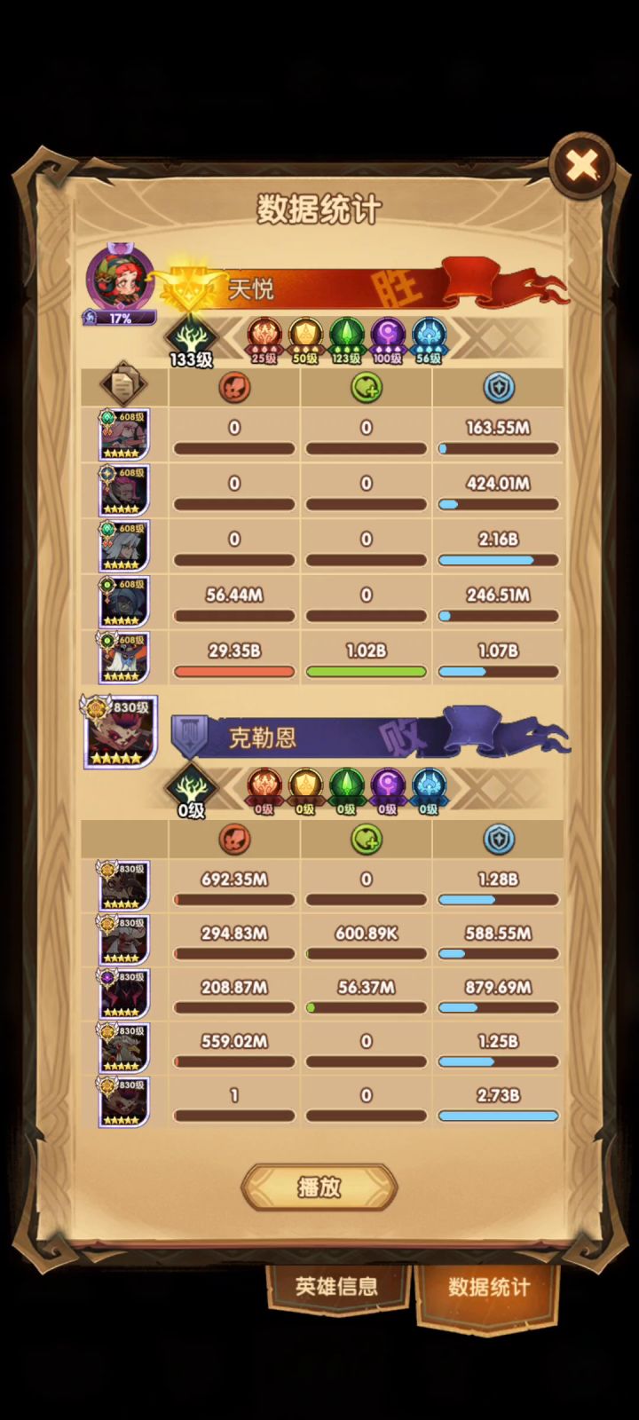 41-36骨王+仆魅+冬禁+魔女+安兹截图