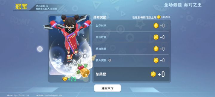唉,现在上个大师都这么难的吗?可是我的,大师lV了截图
