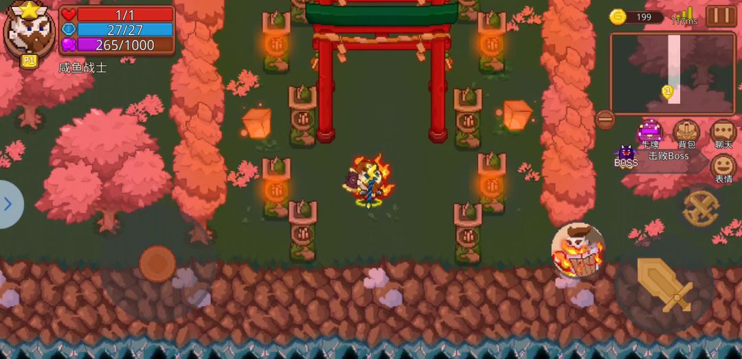 天下武功！唯快不破！截图