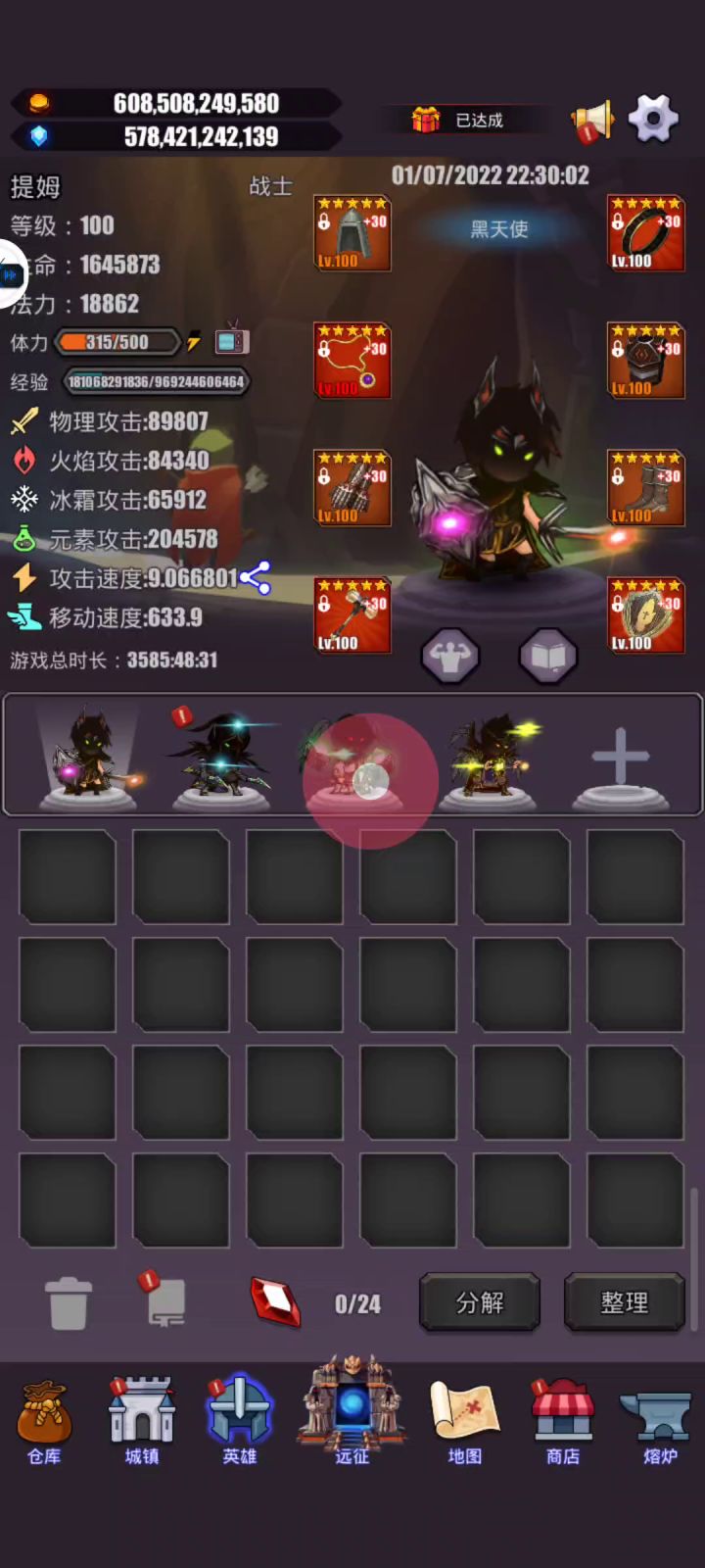 罪恶之源-装备优化截图