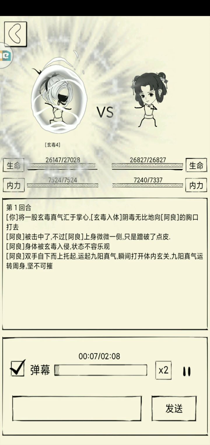 玄九三打真九三截图
