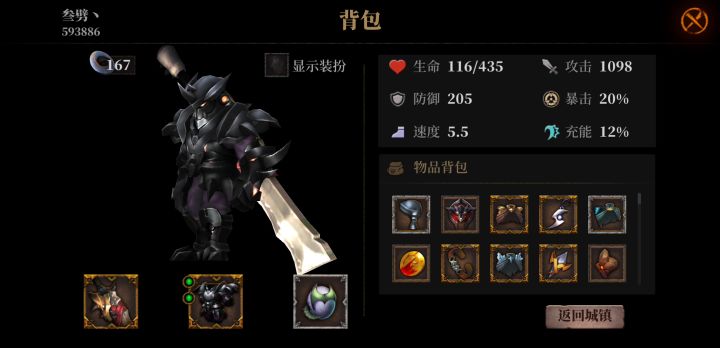 困难模式犹如砍瓜切菜。截图