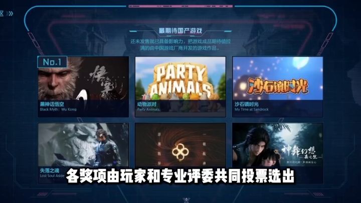 B站2021年度游戏大赏颁奖结果现已公布...截图