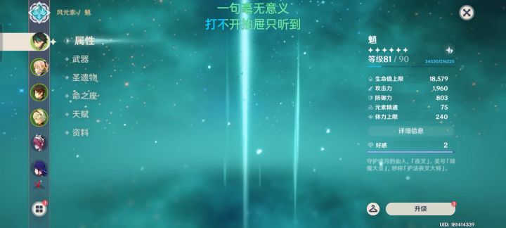 赌狗竟是我自己！截图