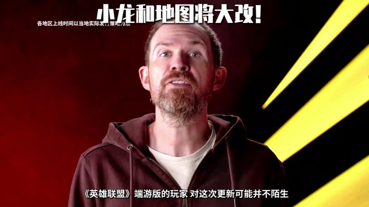 LOL手游3.0版本腕豪悠米上线!3.1卡尔玛慎上线!地图大改!截图