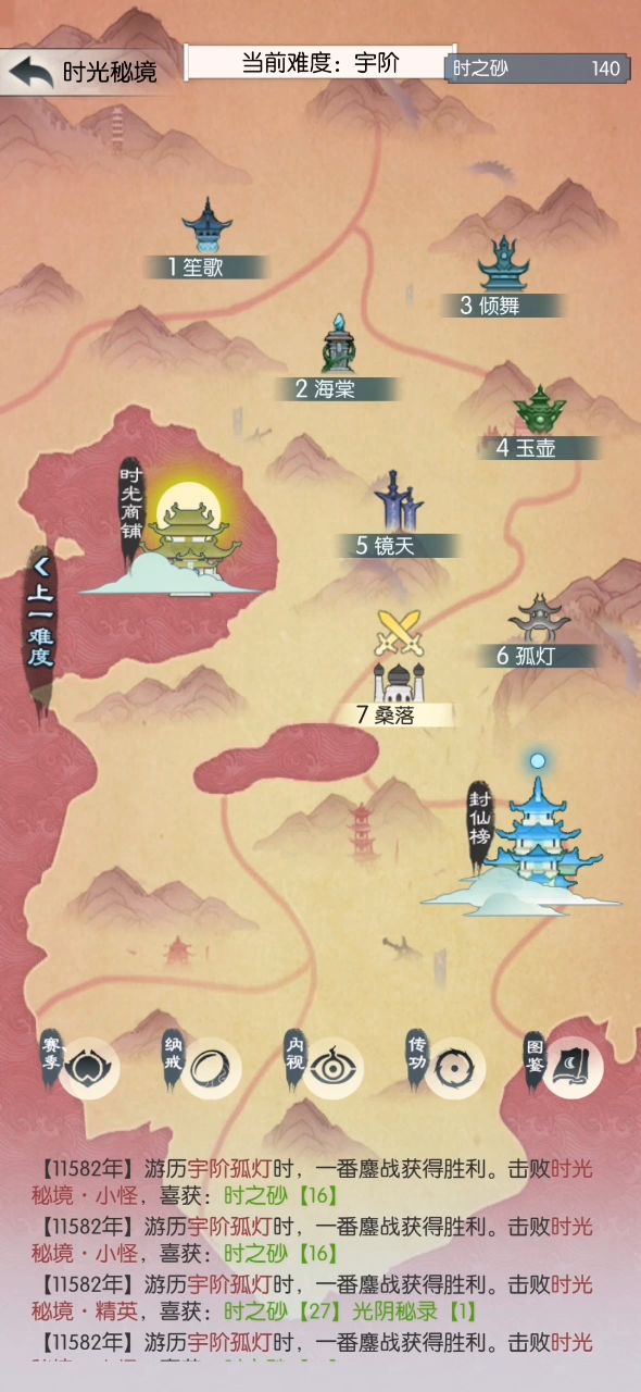 除根 时光秘境 s14 2截图