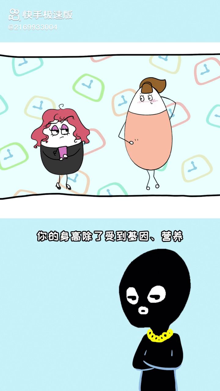 我是10月20日出生的,为什么我的身高都有1.83米?截图