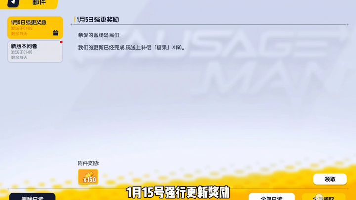 香肠派对:强更获得150糖果,狼王卡和狗砸被削截图