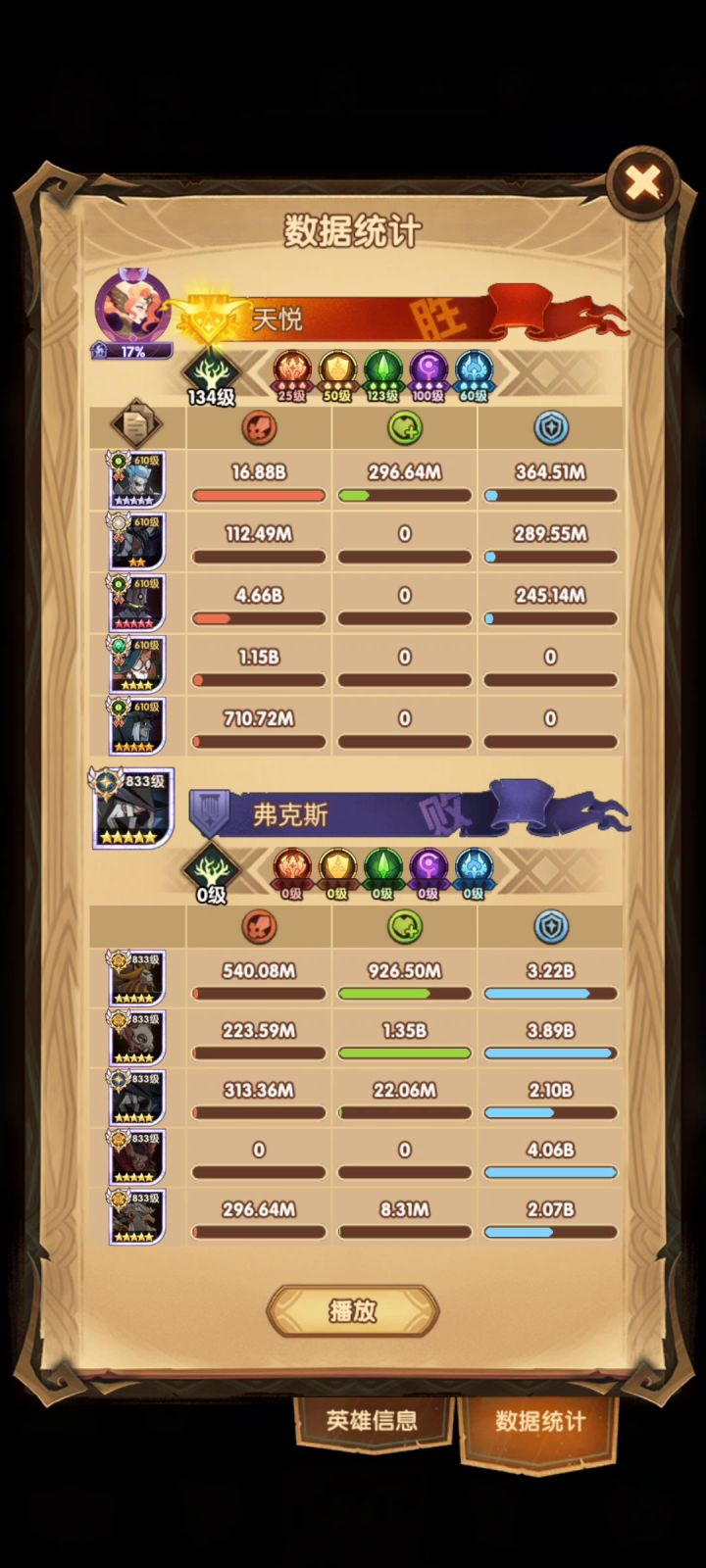 41-40冬禁+骨王+画熊+魔女+仆魅截图