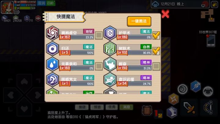 【搜索指南】偷虚空翅膀的方法截图