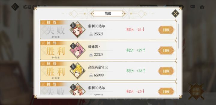 元素越战勇士截图