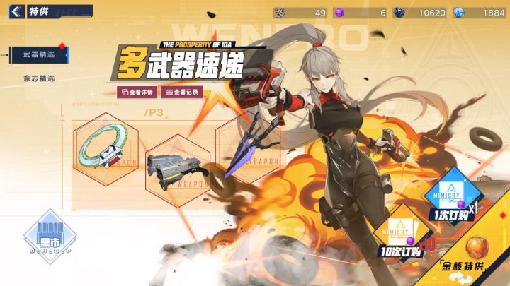 幻塔,这是抽奖正常概率吗?截图