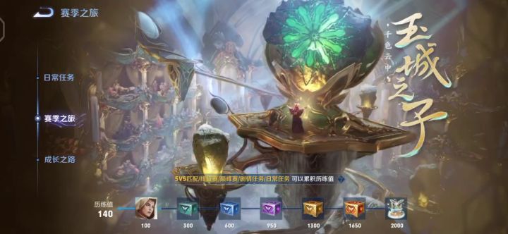 赛季历练值达到后无法领取赛季皮肤的问题截图