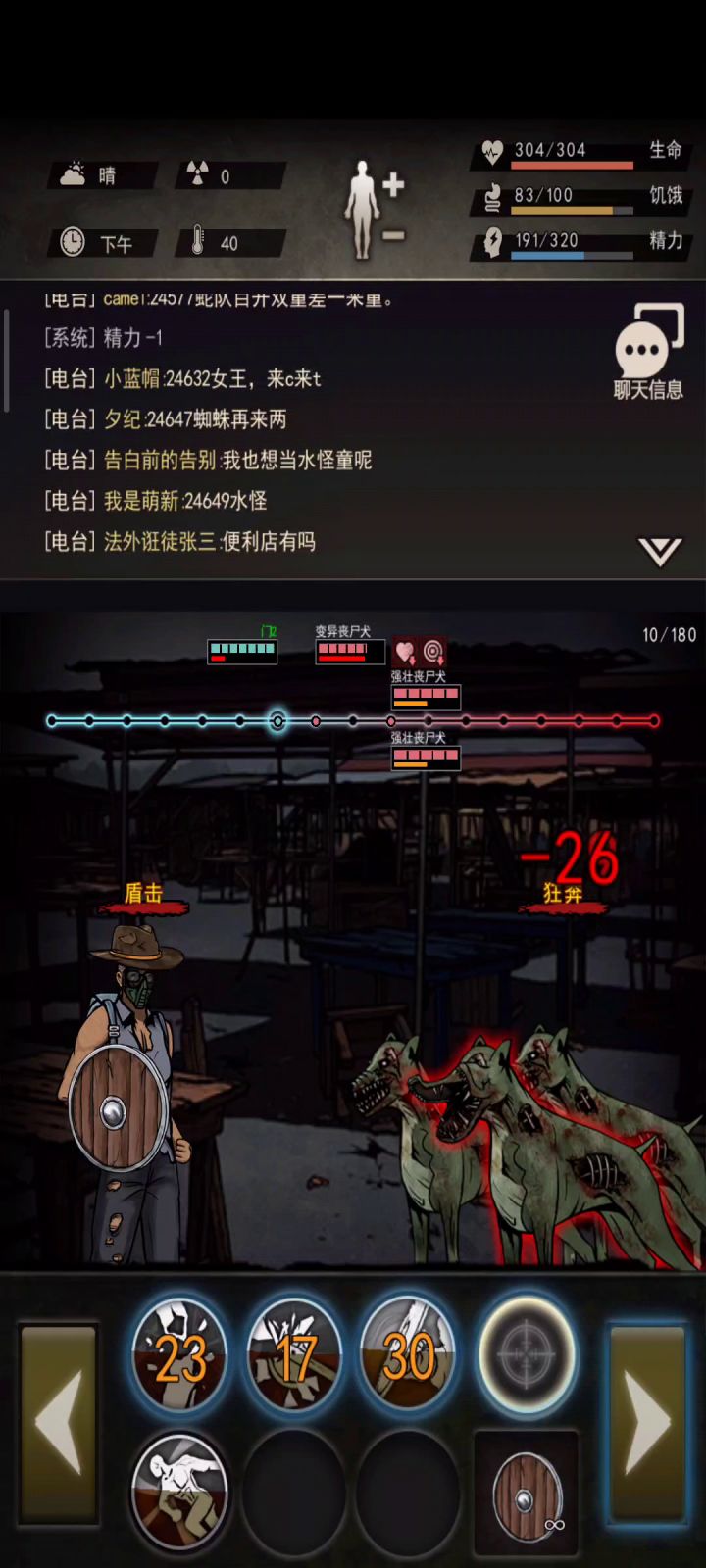 盾精通5级过集市截图