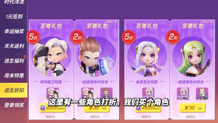 逃跑吧少年:回归福利多多!截图