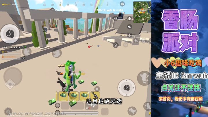 香肠派对:随缘枪法秀啊截图