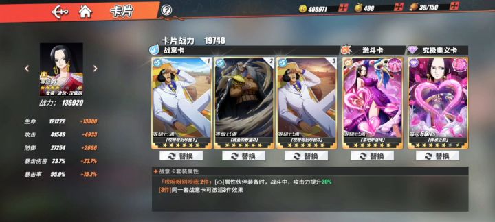 6星艾尼路四星女帝强敌艾尼路截图