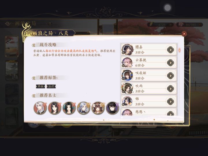 四艺八画浪记录帖截图