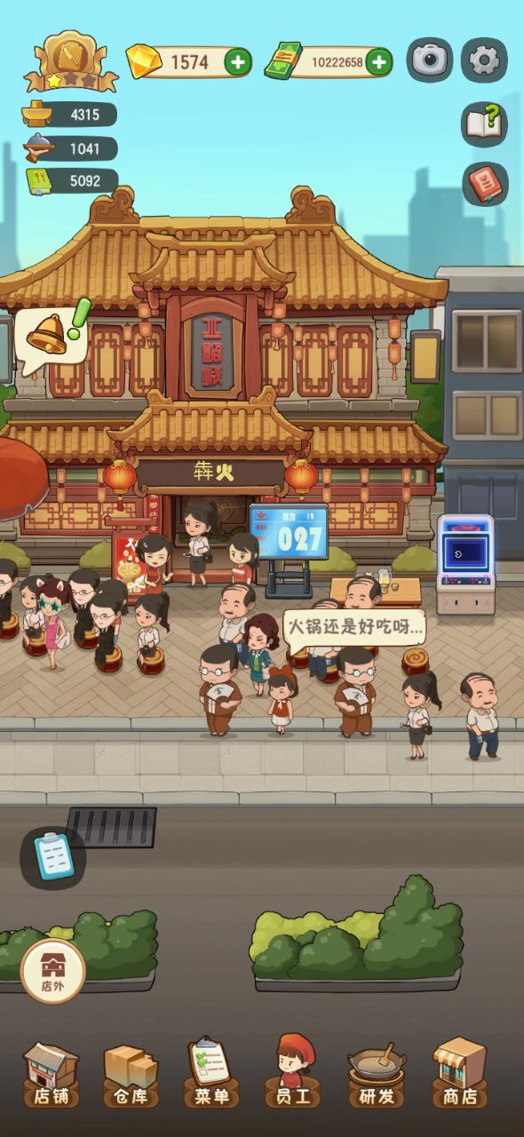 1000万钱钱能升多少设施截图