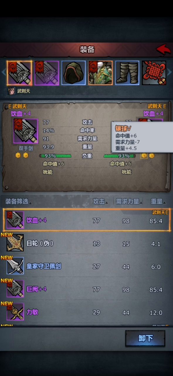 低配屠剑单刷佩尔8盾截图