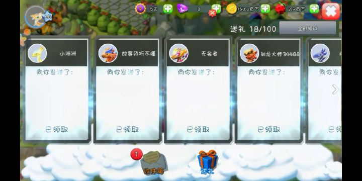 欧耶,第一条神圣龙。截图