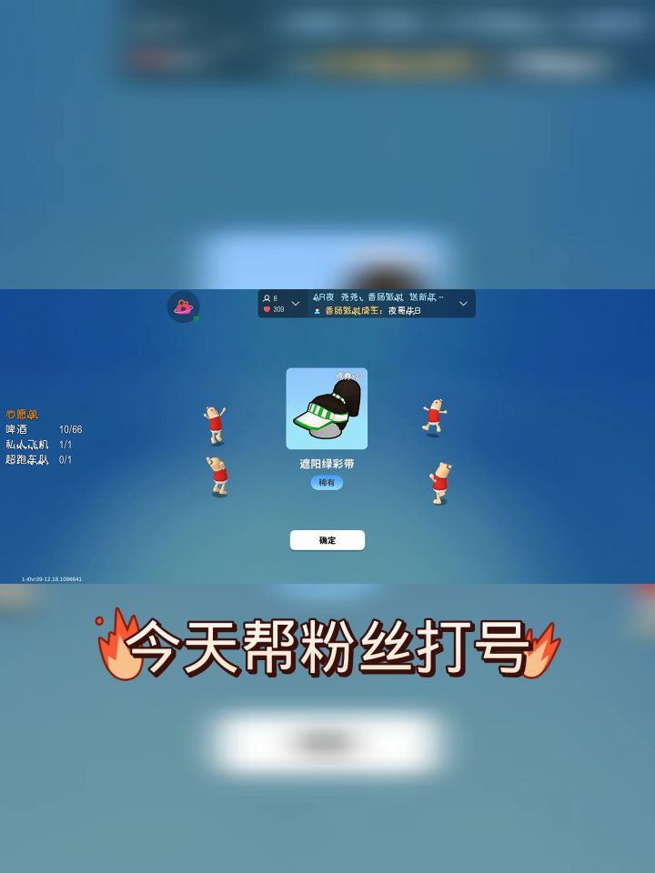 这运气多不好意思呀🌚截图