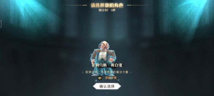 迷你巫师太多人说弗利维弱了 我要给他正名截图