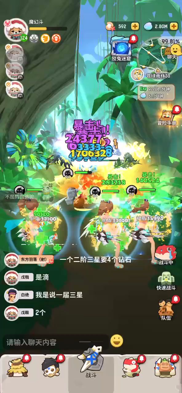 一斗三猎苍绿老虎截图