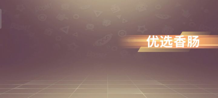 彩虹岛带表弟吃鸡截图