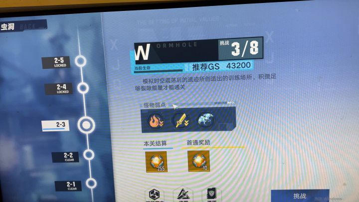 这虫洞只能让我放弃进度？？？？？截图