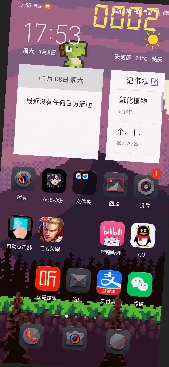 红魔5g更新后闪退截图