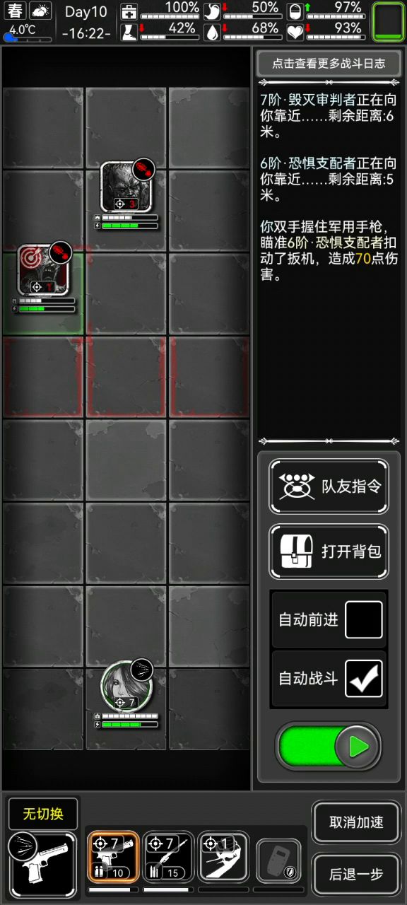 如何打小天使截图