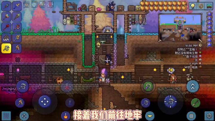 《泰拉瑞亚》1.4专家全逃课系列-猪鲨(17)截图